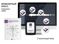 Инженерный класс. Стартовый набор (мультидатчики). RELEON