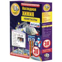 "Наглядная химия. Неметаллы", 8, 9, 11 классы (интерактивное пособие)