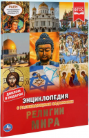 Справочники и энциклопедии 