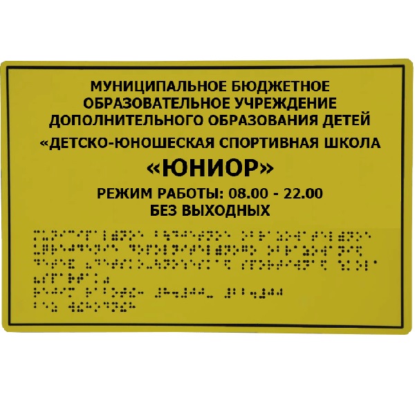 Гост р 58512 2019 рельефно графические изображения для слепых технические характеристики