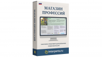 "Магазин Профессий" программа (эл. лиц., 5 шт)